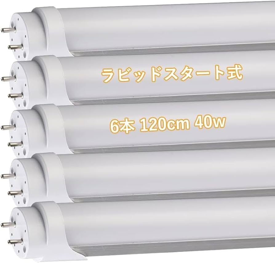 led蛍光灯 10本セット 40型 ラピッド安定器専用工事不要 工事不要 LED蛍光灯 40W形 10本セット 直管 ラピッド式